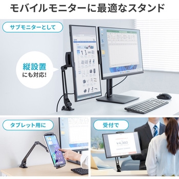 ホルダー タブレット用 サンワサプライ