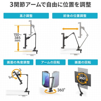 ホルダー タブレット用 サンワサプライ