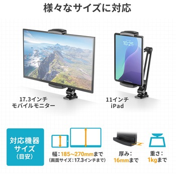 ホルダー タブレット用 サンワサプライ