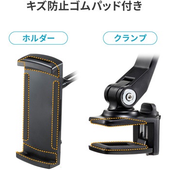 ホルダー タブレット用 サンワサプライ