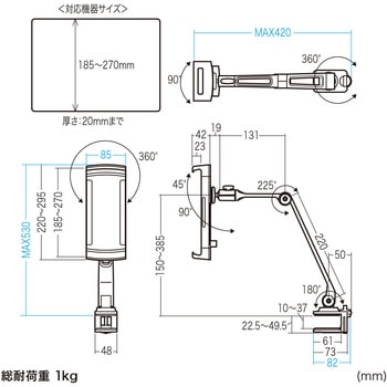 ホルダー タブレット用 サンワサプライ