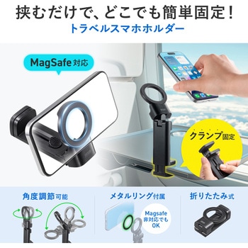ホルダー スマートフォン用 サンワサプライ