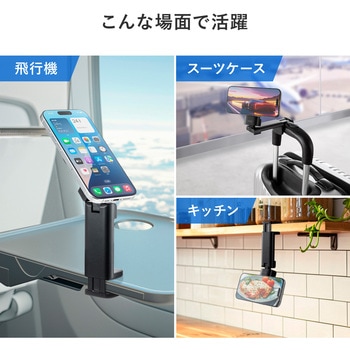 ホルダー スマートフォン用 サンワサプライ
