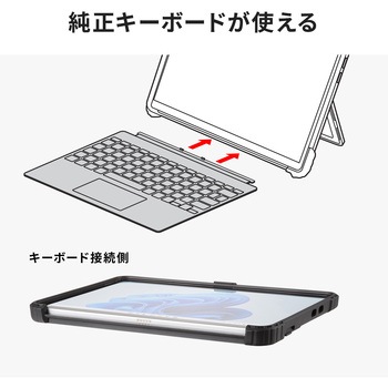 タブレットケース Microsoft Surface Pro 12インチ用 ショルダーベルト付き サンワサプライ