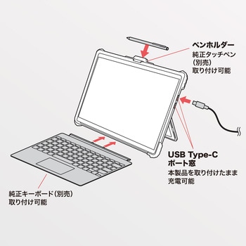 タブレットケース Microsoft Surface Pro 12インチ用 ショルダーベルト付き サンワサプライ