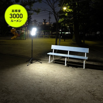 LED投光器 ソーラー充電 三脚付き サンワサプライ