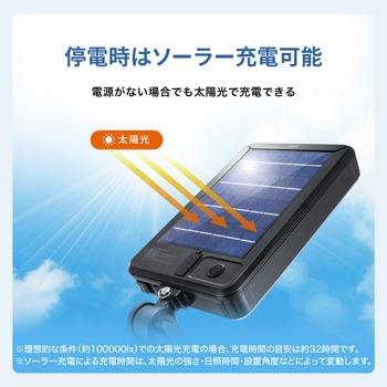 LED投光器 ソーラー充電 三脚付き サンワサプライ