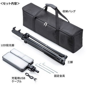 LED投光器 ソーラー充電 三脚付き サンワサプライ