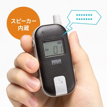 ワイヤレスガイドシステム 親機/子機 IP54防水防塵抗菌 サンワサプライ