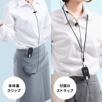 ワイヤレスガイドシステム 親機/子機 IP54防水防塵抗菌 サンワサプライ