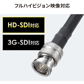 SDIケーブル HD-SDI/3G-SDI対応 サンワサプライ