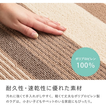洗える 軽量 速乾ラグ 萩原