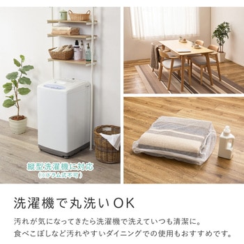 洗える 軽量 速乾ラグ 萩原