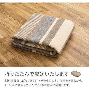 洗える 軽量 速乾ラグ 萩原