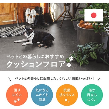 ペット対応 クッションフロア 萩原