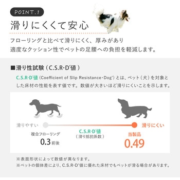 ペット対応 クッションフロア 萩原