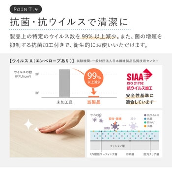 ペット対応 クッションフロア 萩原