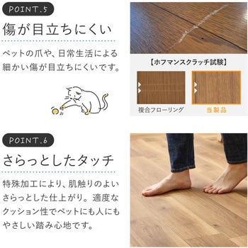 ペット対応 クッションフロア 萩原