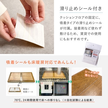 ペット対応 クッションフロア 萩原