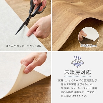 ペット対応 クッションフロア 萩原