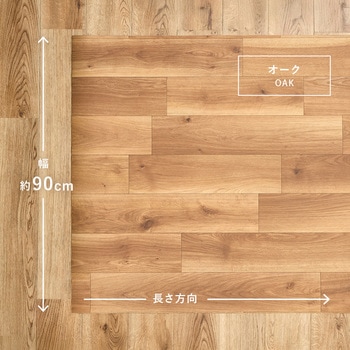 ペット対応 クッションフロア 萩原