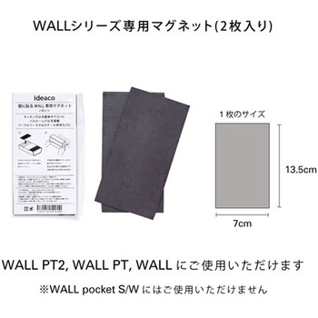 WALL WALLPT専用マグネット 2枚入り 1箱 10セット入 イデア