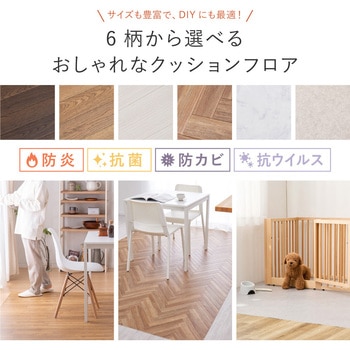 クッションフロア 萩原