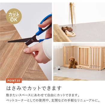 クッションフロア 萩原