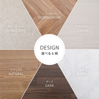 クッションフロア 萩原