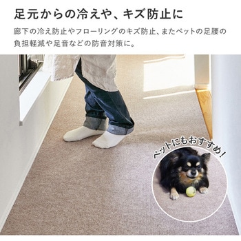 吸着 廊下敷マット 萩原