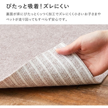 吸着 廊下敷マット 萩原