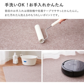 吸着 廊下敷マット 萩原