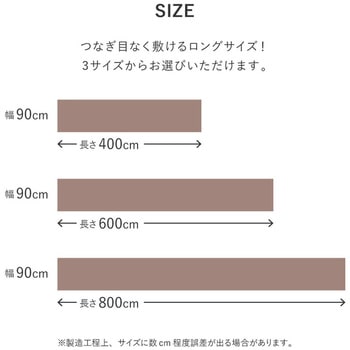 吸着 廊下敷マット 萩原