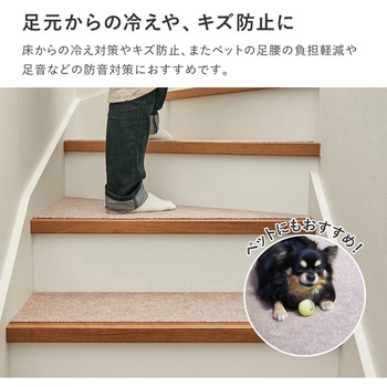 吸着 階段マット(踊り場付き) 萩原