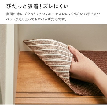 吸着 階段マット(踊り場付き) 萩原