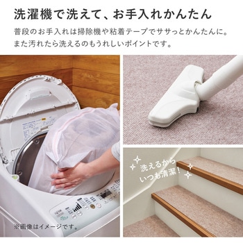 吸着 階段マット(踊り場付き) 萩原