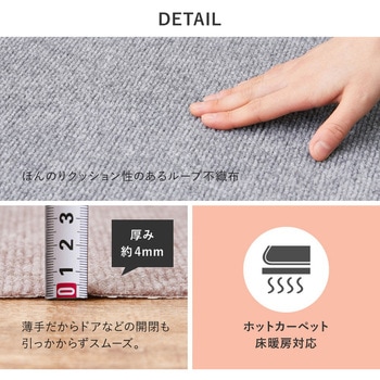 吸着 階段マット(踊り場付き) 萩原