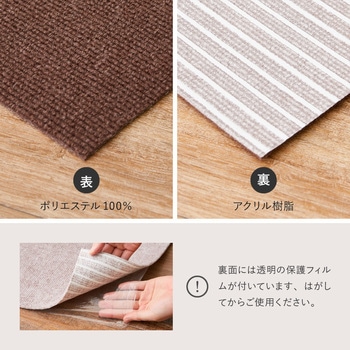 吸着 階段マット(踊り場付き) 萩原