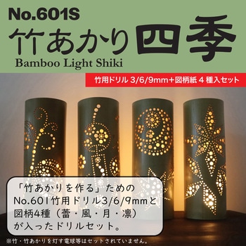 竹あかり四季 - スターエム