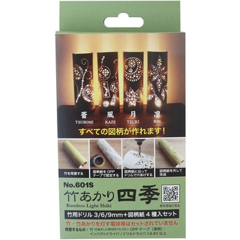 竹あかり四季 スターエム