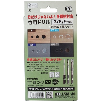 竹あかり四季 スターエム