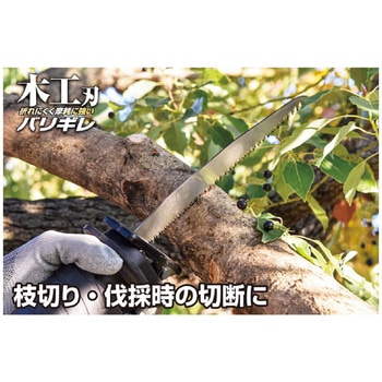 セーバーソーブレード 木工用 モトユキ