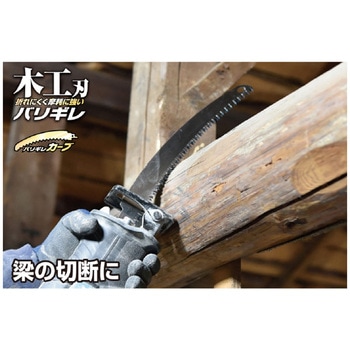 セーバーソーブレード 木工用 モトユキ