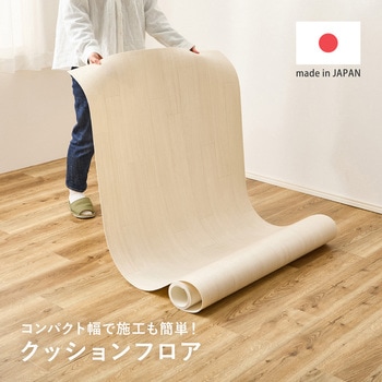 つなぎ合わせる クッションフロア 萩原