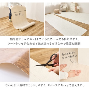 つなぎ合わせる クッションフロア 萩原