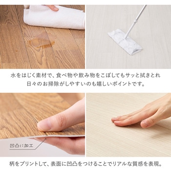 つなぎ合わせる クッションフロア 萩原