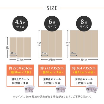 つなぎ合わせる クッションフロア 萩原