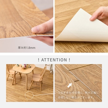 つなぎ合わせる クッションフロア 萩原