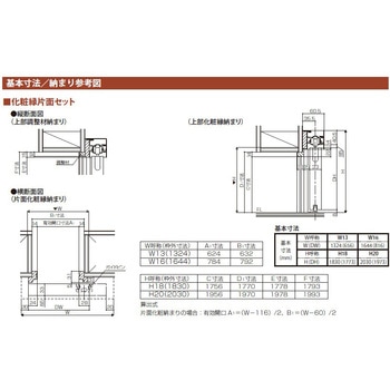 セルフィールⅢアウトセット方式 レールセット - TOSTEM(LIXIL)