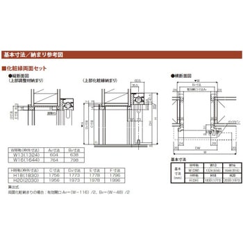 セルフィールⅢアウトセット方式 レールセット - TOSTEM(LIXIL)